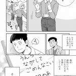 チャイルドリリーバー 宇左木こども病院の時田さん