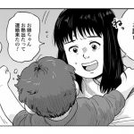 チャイルドリリーバー 宇左木こども病院の時田さん