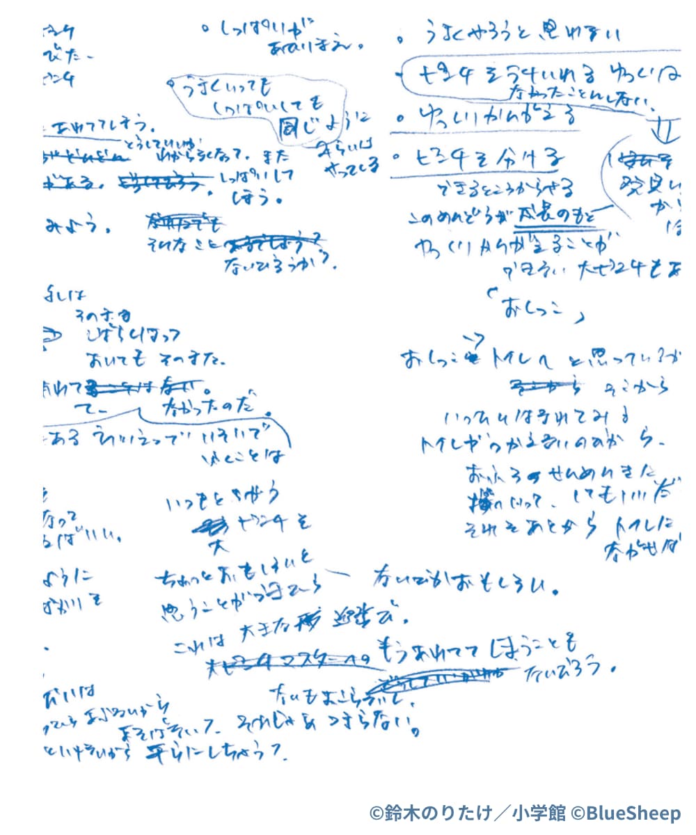 大ピンチずかん