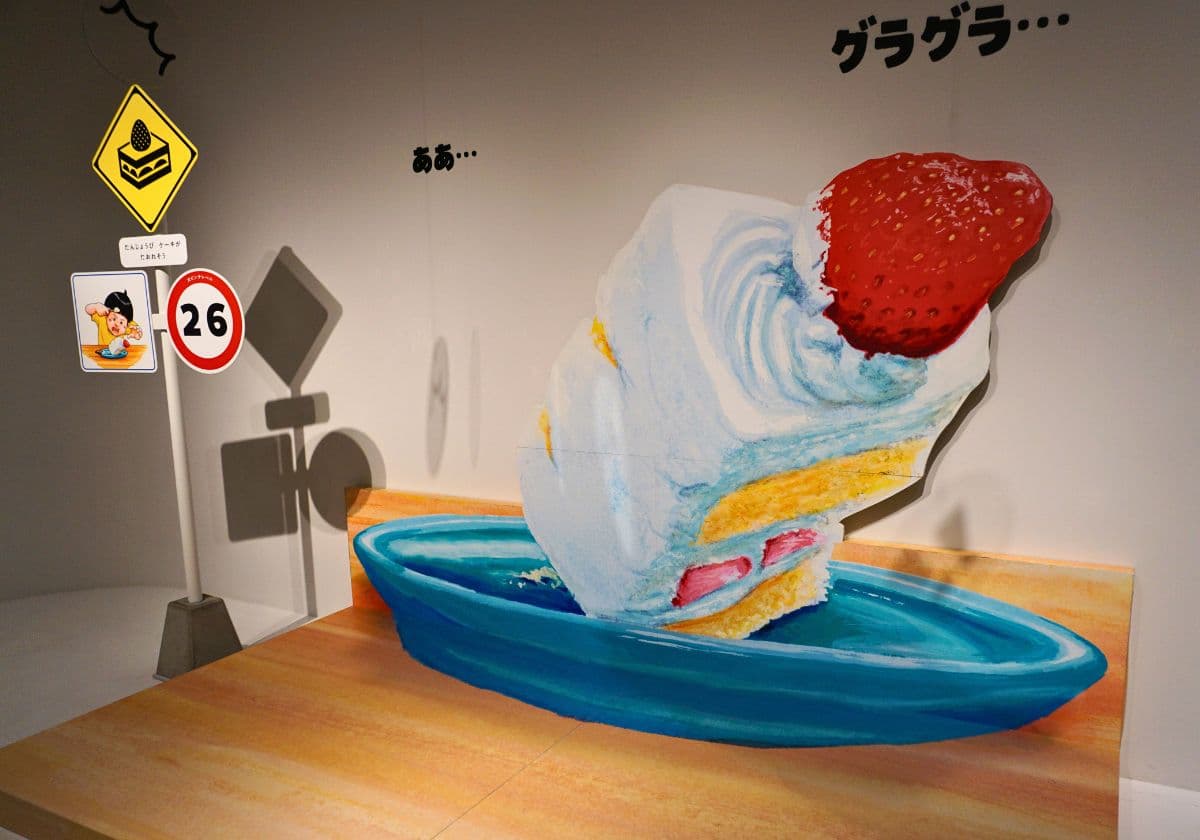 立川PLAY! MUSEUM「大ピンチ展！プラス」