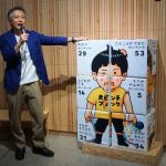 立川PLAY! MUSEUM「大ピンチ展！プラス」