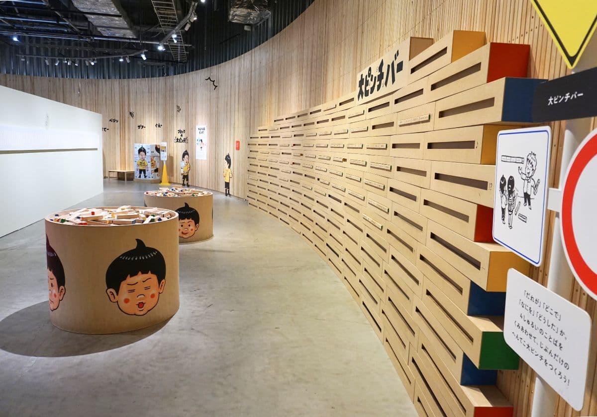 立川PLAY! MUSEUM「大ピンチ展！プラス」