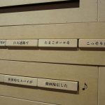 立川PLAY! MUSEUM「大ピンチ展！プラス」