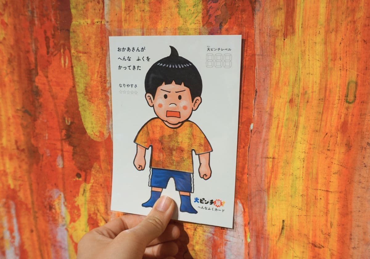 立川PLAY! MUSEUM「大ピンチ展！プラス」