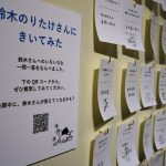 立川PLAY! MUSEUM「大ピンチ展！プラス」