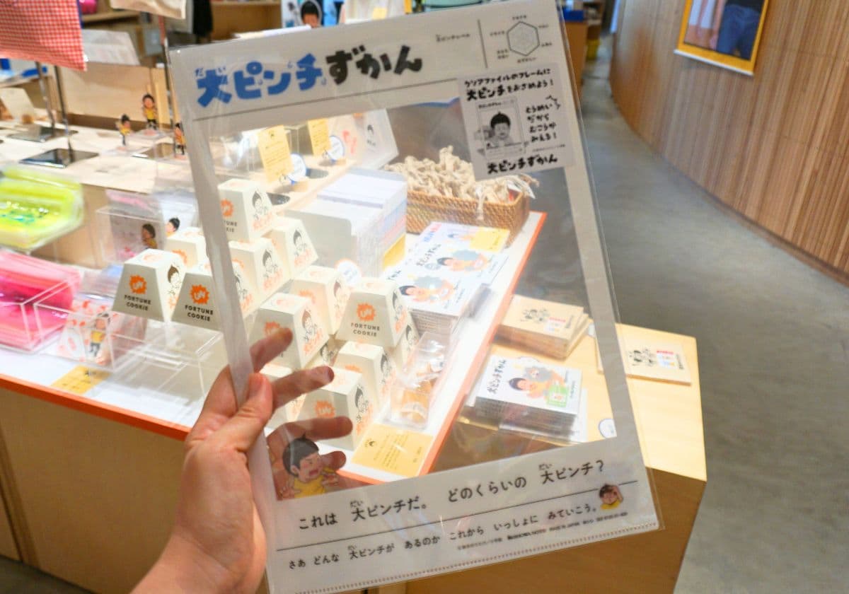 立川PLAY! MUSEUM「大ピンチ展！プラス」