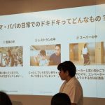 ピジョン「赤ちゃんを知る授業」