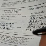 ピジョン「赤ちゃんを知る授業」