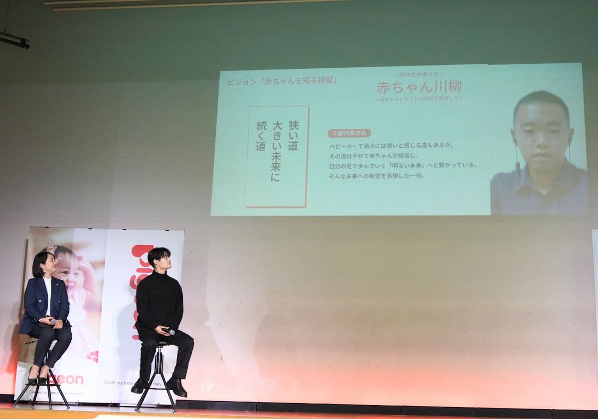 てぃ先生　赤ちゃん川柳発表会(ピジョン)