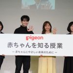 藤本美貴　てぃ先生　赤ちゃん川柳発表会(ピジョン)