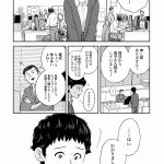 チャイルドリリーバー