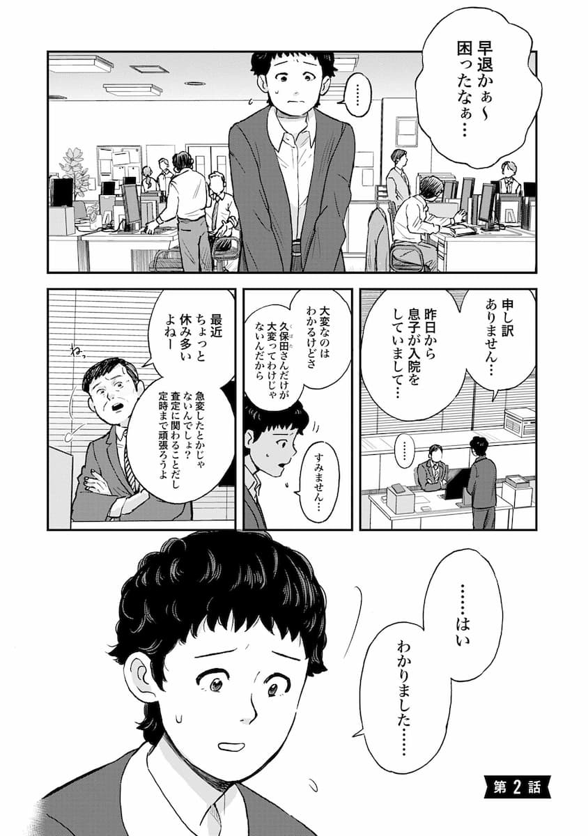 チャイルドリリーバー