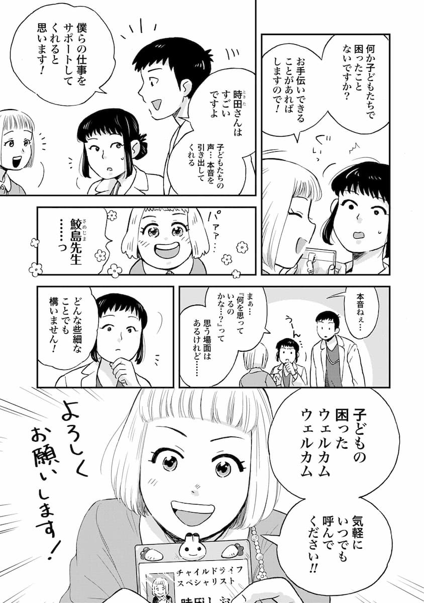 チャイルドリリーバー