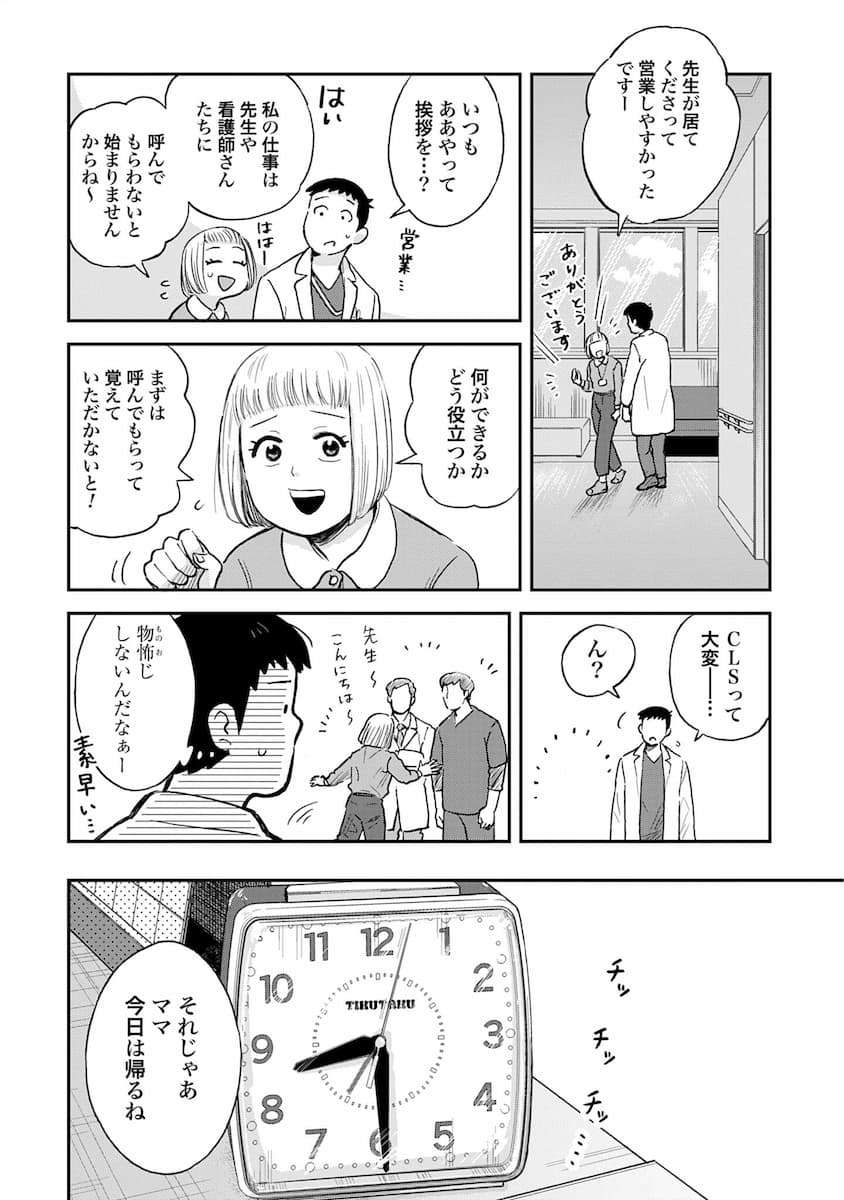 チャイルドリリーバー