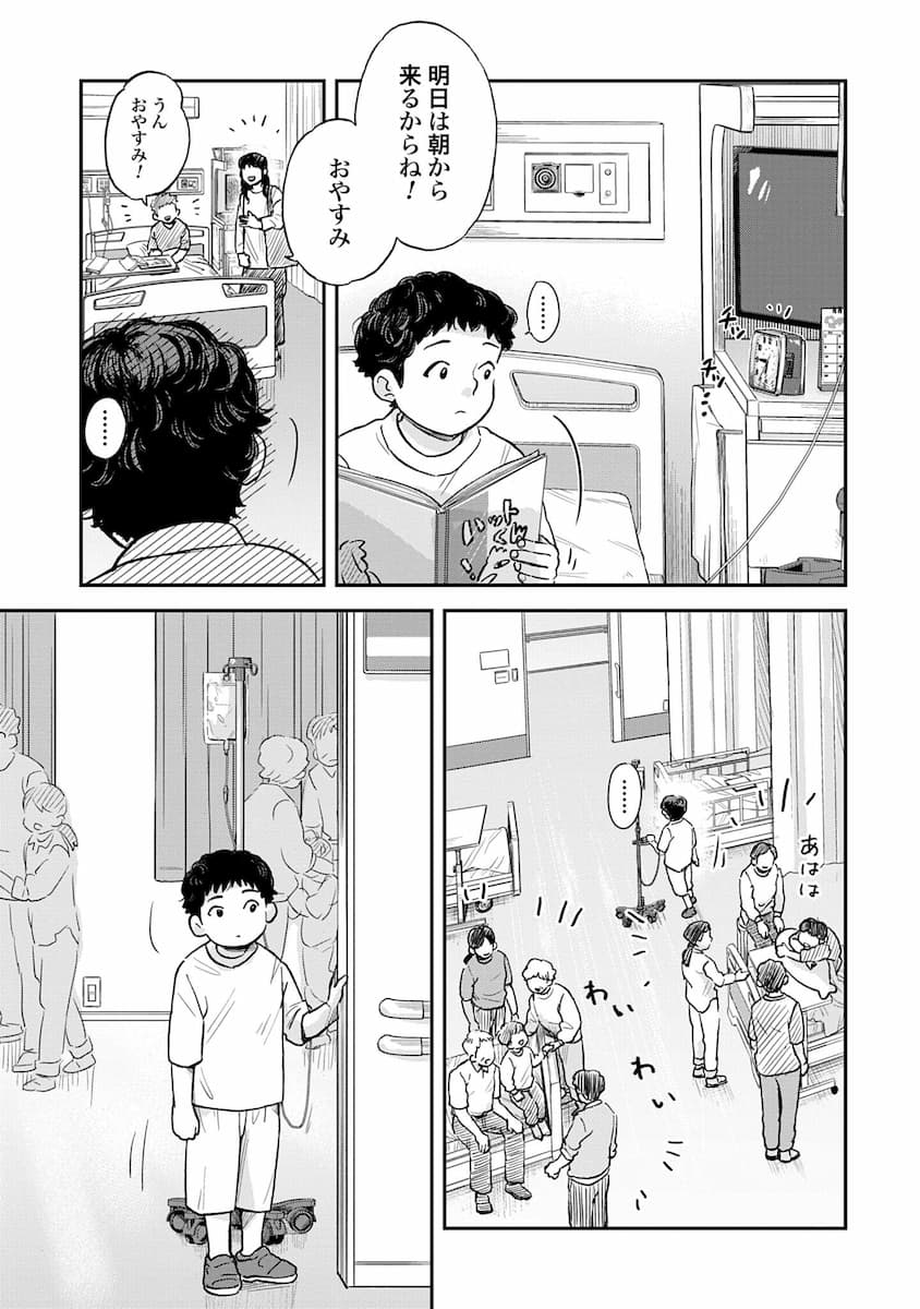 チャイルドリリーバー