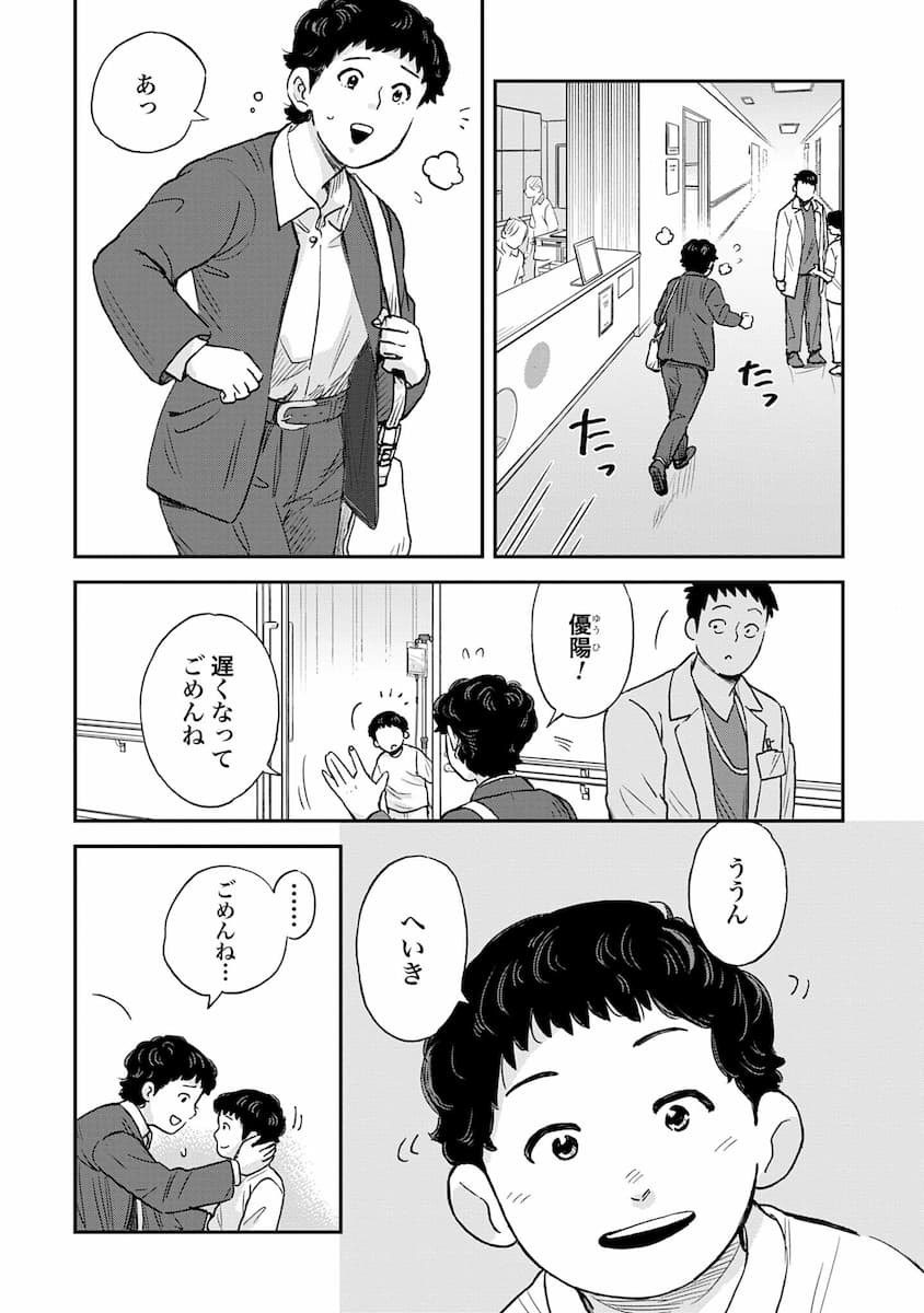 チャイルドリリーバー