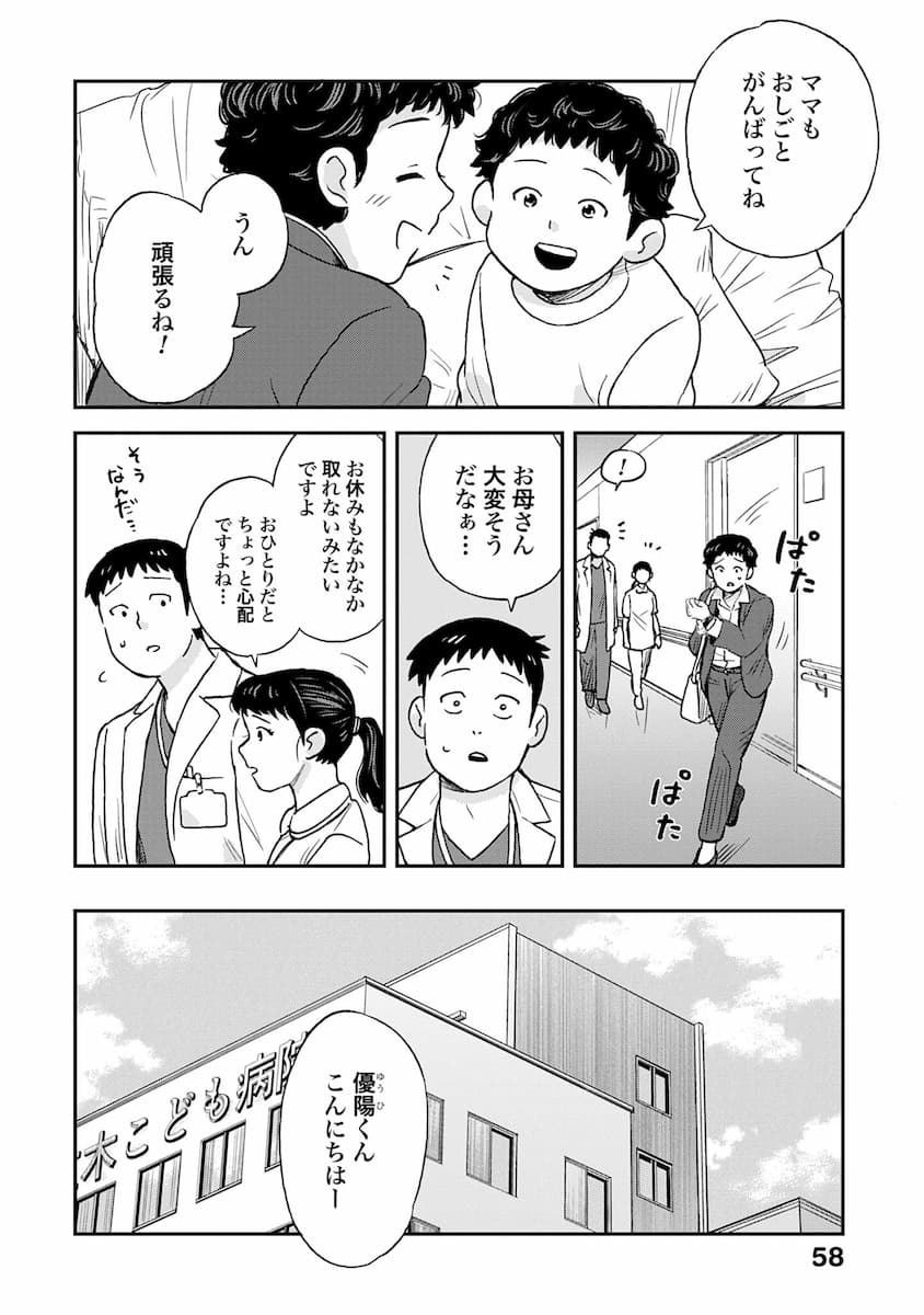 チャイルドリリーバー