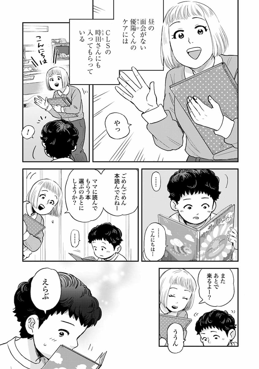 チャイルドリリーバー