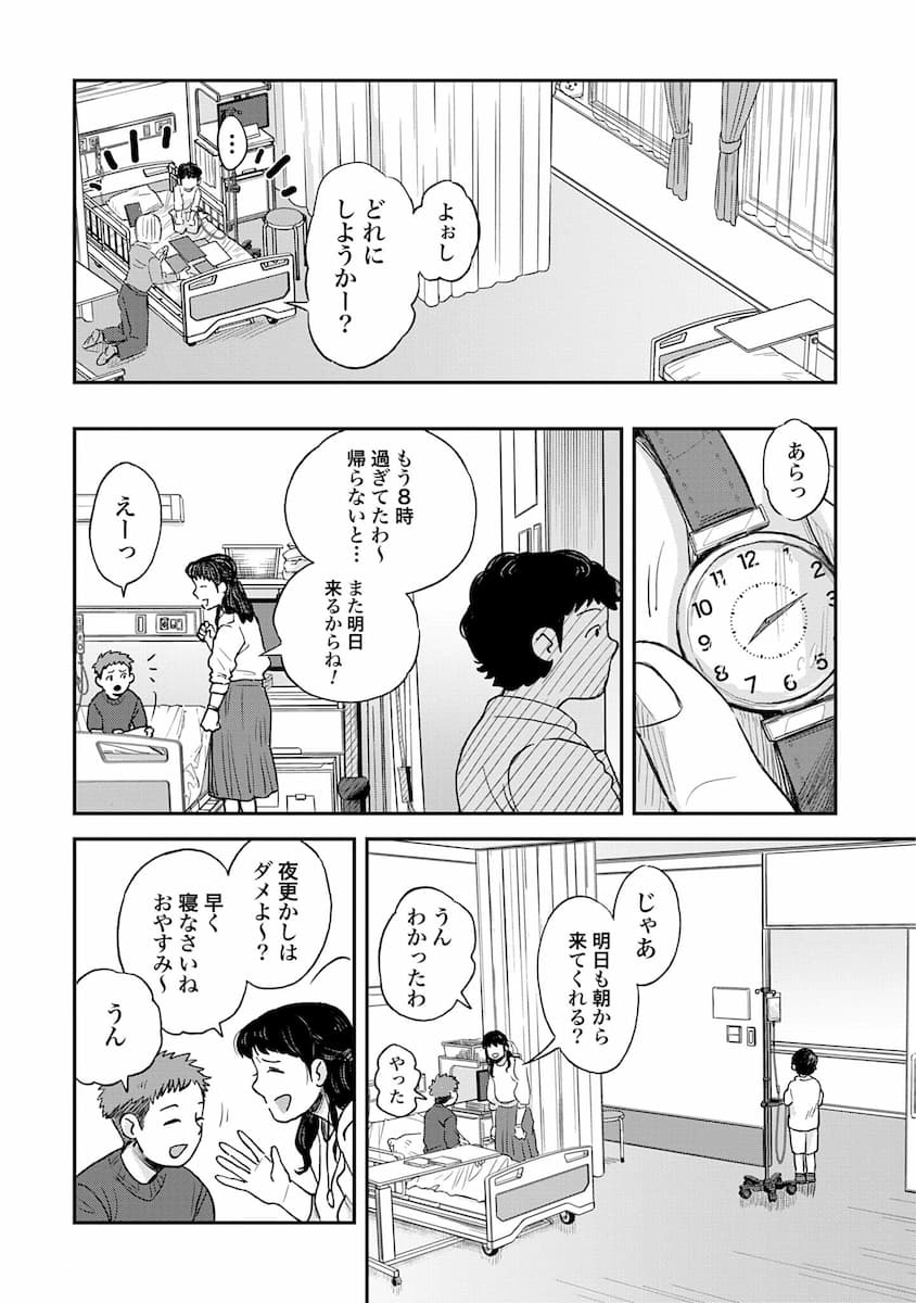 チャイルドリリーバー