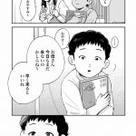 チャイルドリリーバー