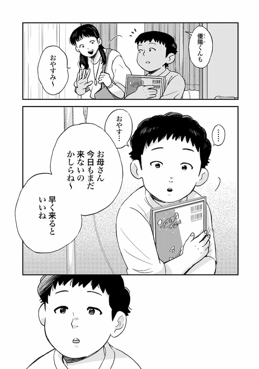 チャイルドリリーバー