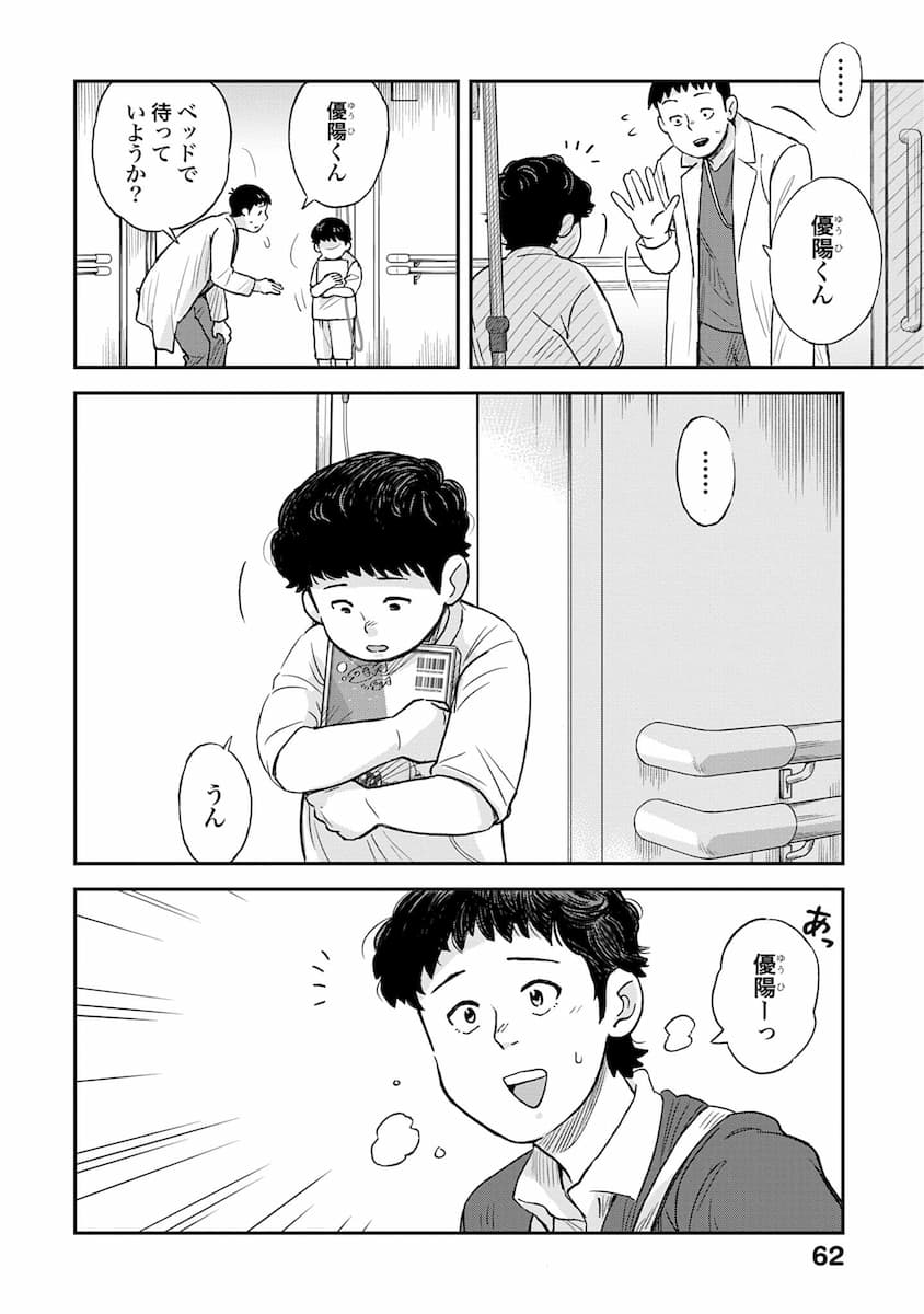 チャイルドリリーバー