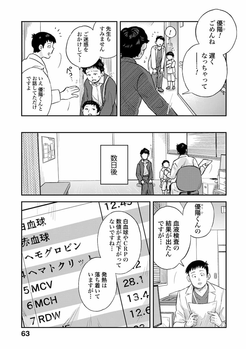 チャイルドリリーバー