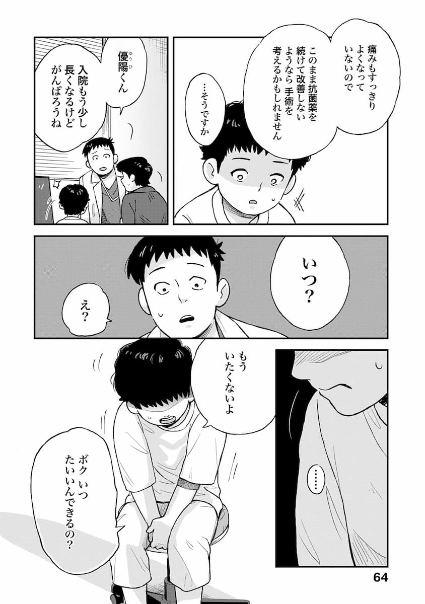 チャイルドリリーバー