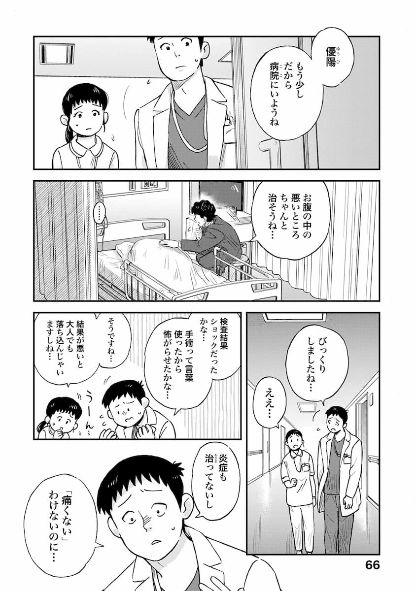 チャイルドリリーバー