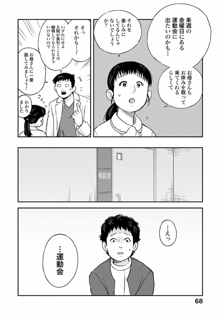 チャイルドリリーバー