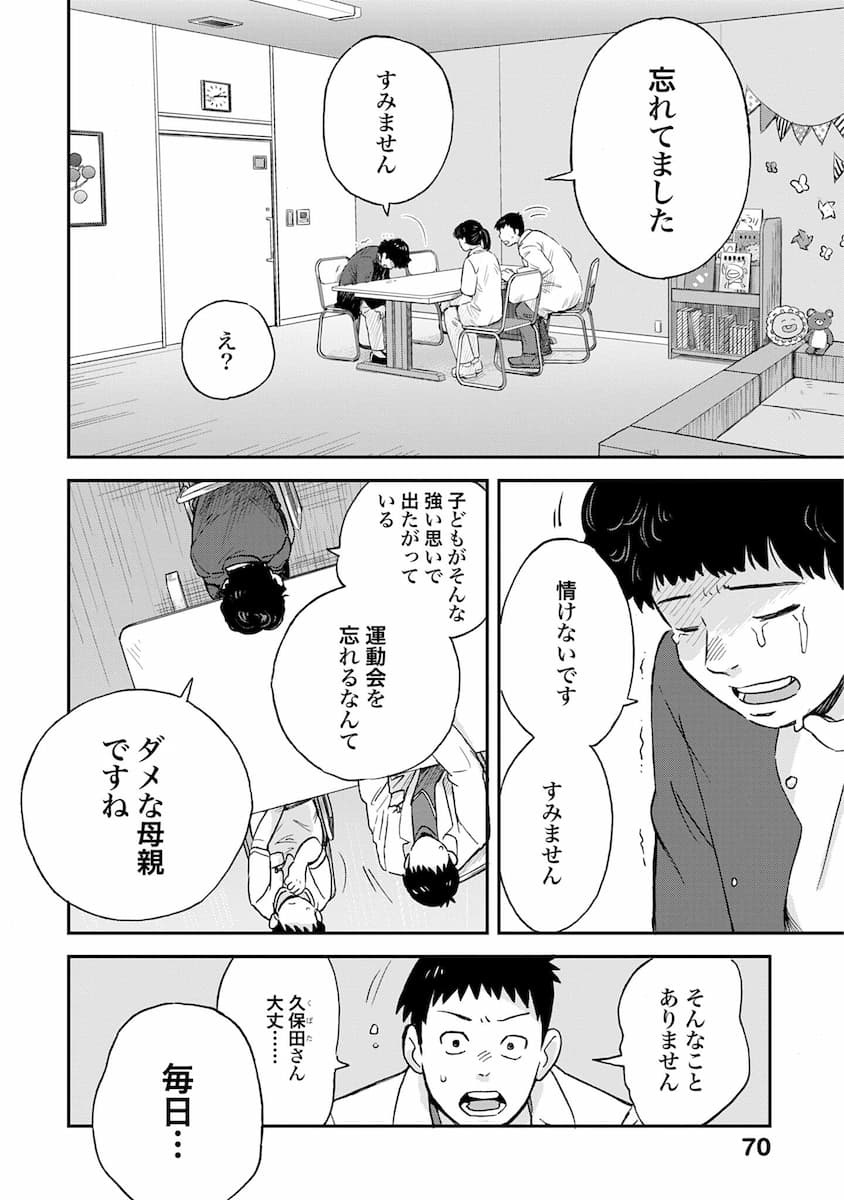 チャイルドリリーバー