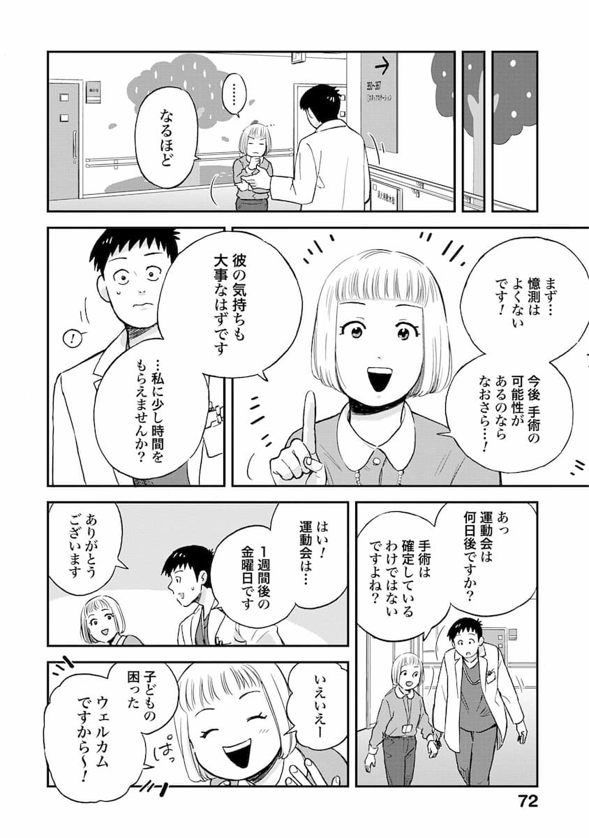 チャイルドリリーバー