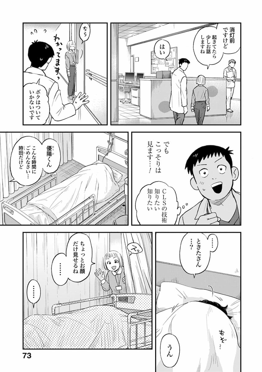 チャイルドリリーバー