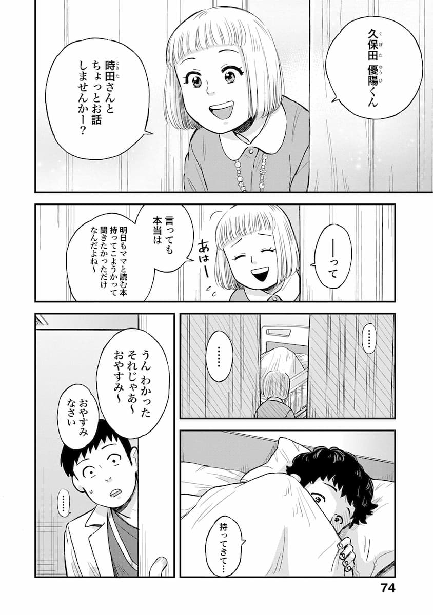 チャイルドリリーバー