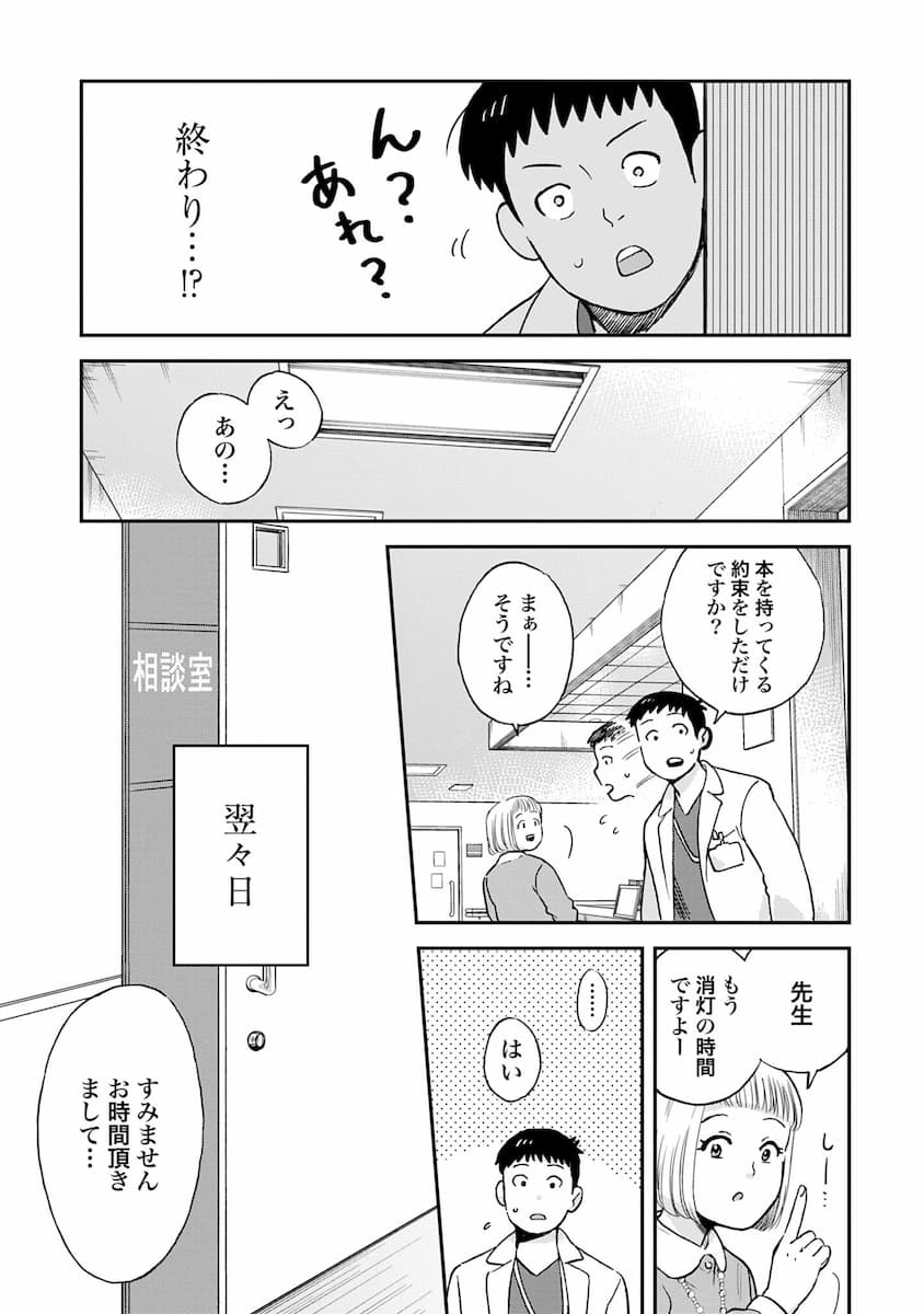 チャイルドリリーバー