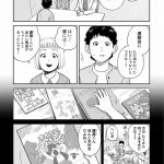 チャイルドリリーバー