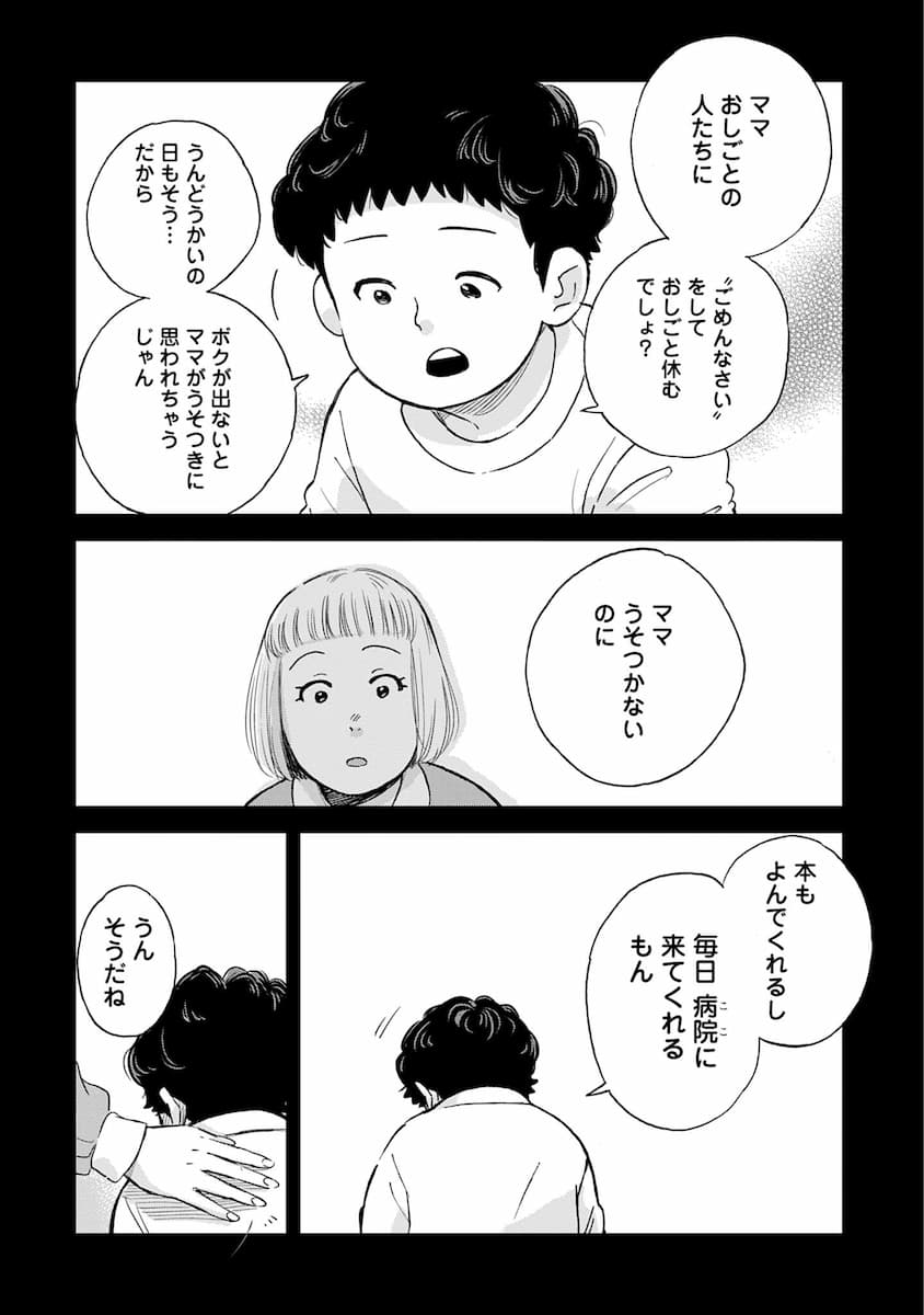 チャイルドリリーバー