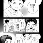 チャイルドリリーバー