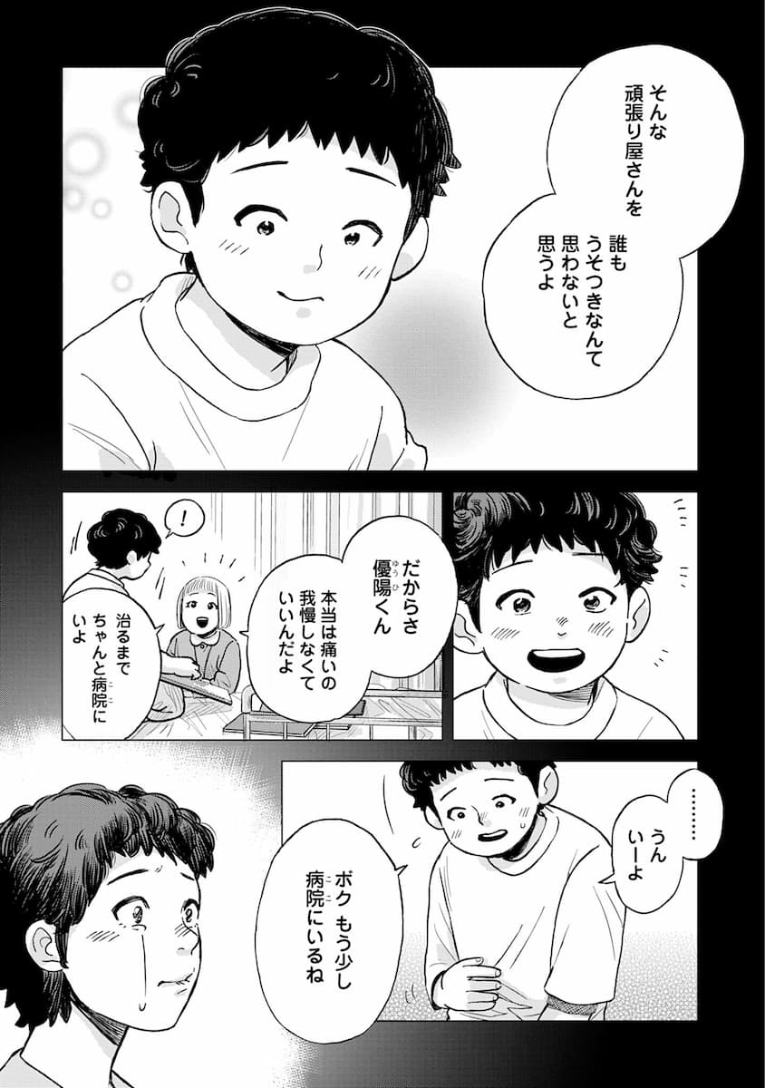 チャイルドリリーバー