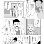 チャイルドリリーバー