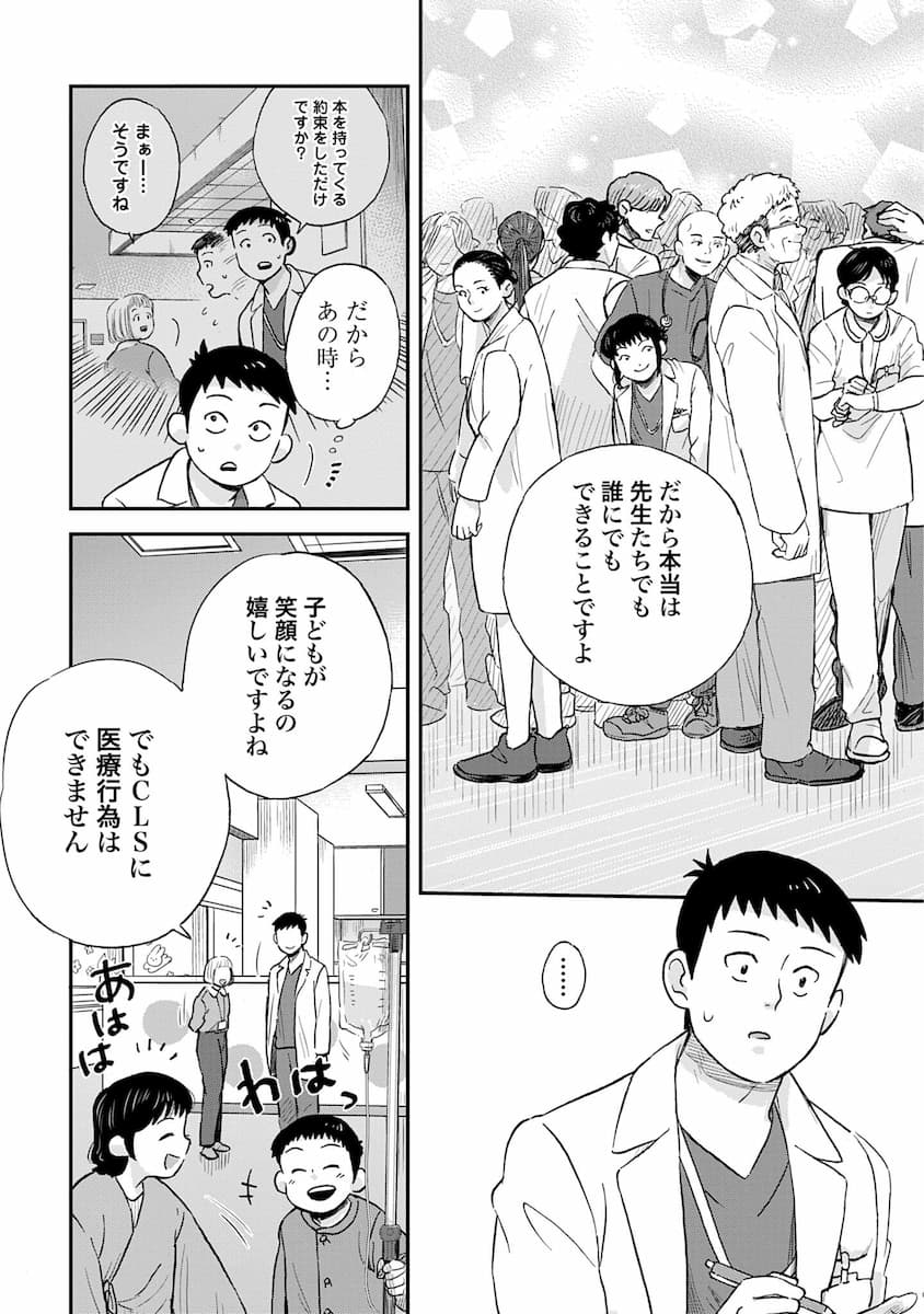 チャイルドリリーバー