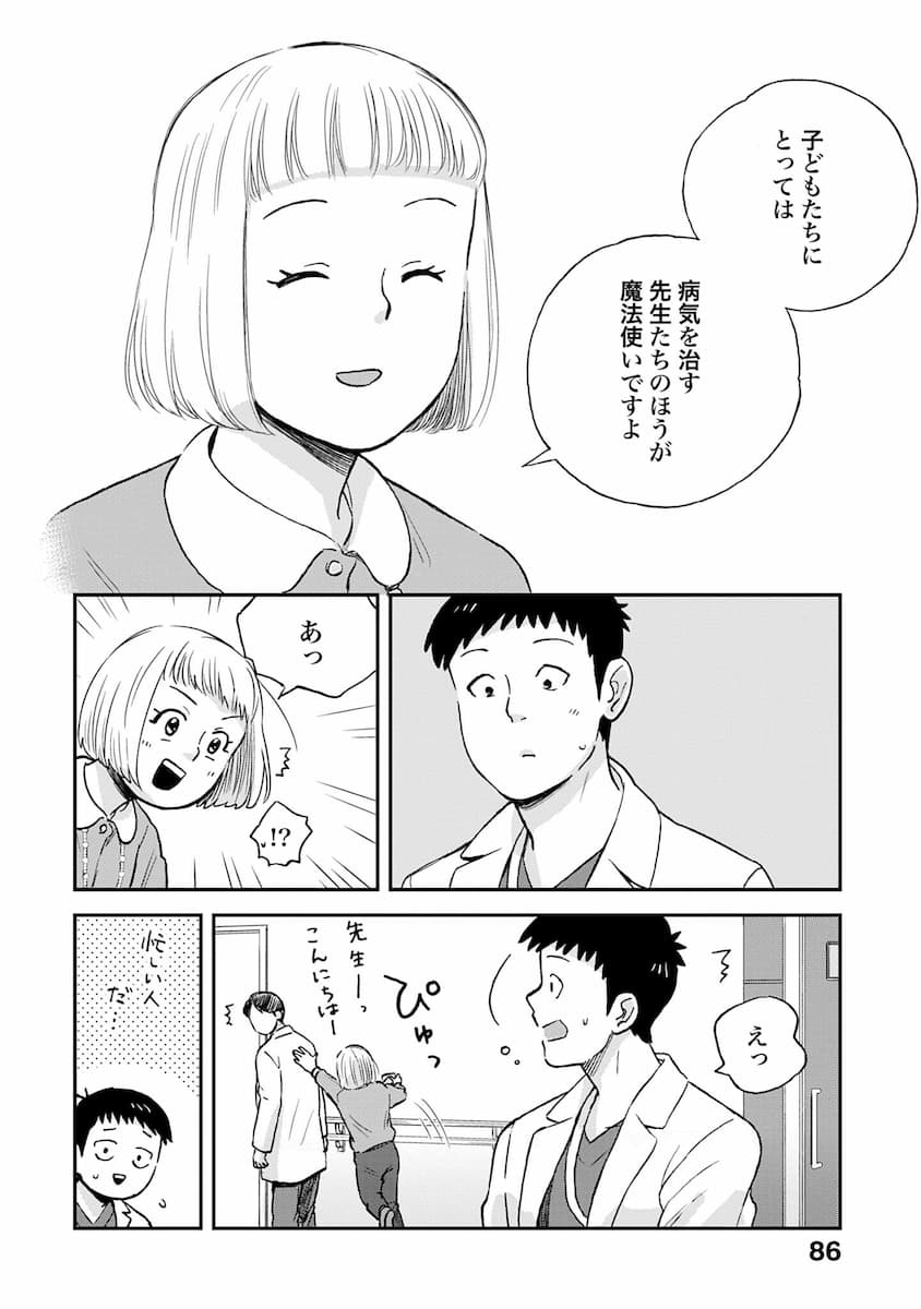 チャイルドリリーバー