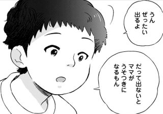 運動会に出たかった入院中の５歳　その「本当の理由」に母が涙【チャイルドリリーバー⑥】