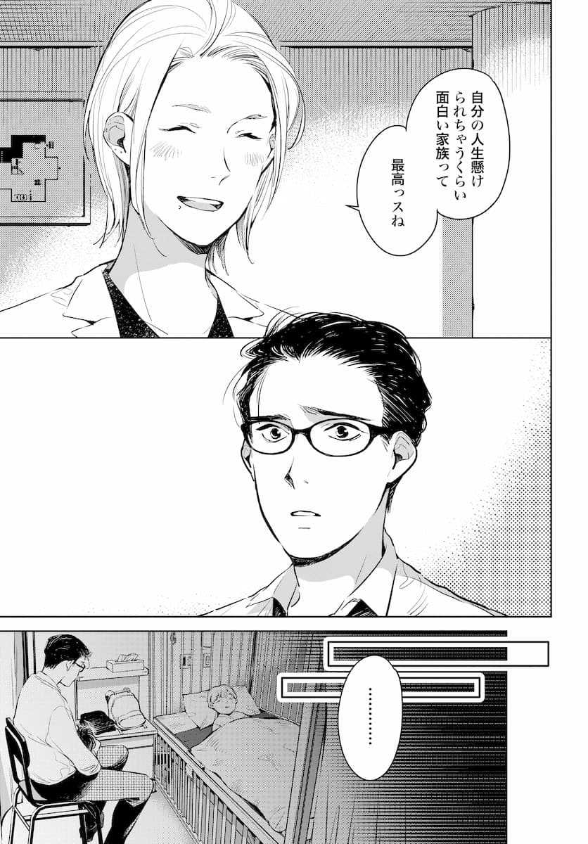 ハネチンとブッキーのお子さま診療録