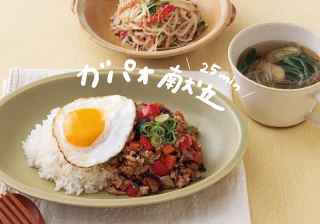 野菜嫌いの子も食べやすい！ 鍋で重ねるだけの「重ね煮ガパオ」レシピ