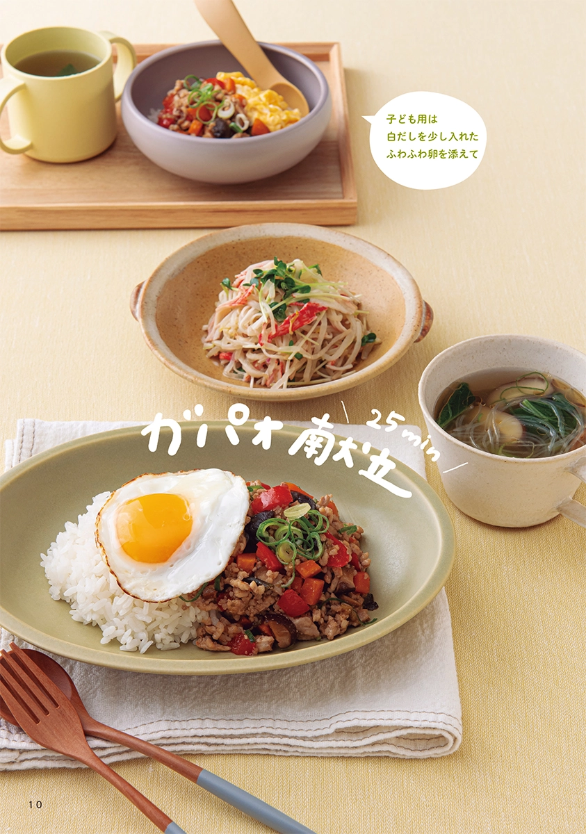 ほったらかしで愛されごはん 「つくりかた」さえ決めれば、まるっと即完成！