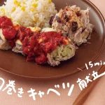 ほったらかしで愛されごはん 「つくりかた」さえ決めれば、まるっと即完成！