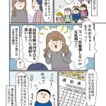 中学受験に挑戦したら、想像以上に壮絶でした