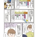 中学受験に挑戦したら、想像以上に壮絶でした