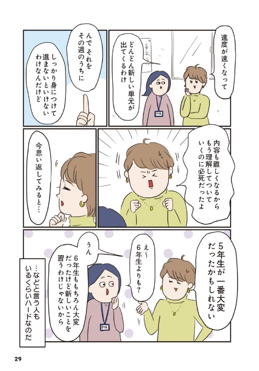 中学受験に挑戦したら、想像以上に壮絶でした